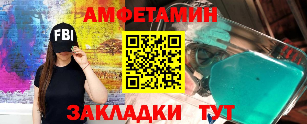 АМФ 97% Ростов-на-Дону