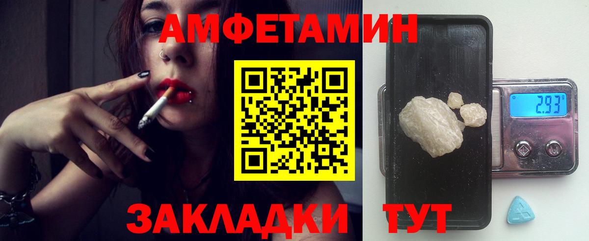 АМФЕТАМИН Premium  Вход с VPN  Amphetamine  Ростов-на-Дону 