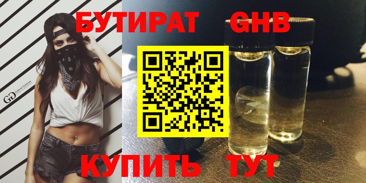 БУТИРАТ оксана  БУТИРАТ  Ростов-на-Дону  Вход с VPN 