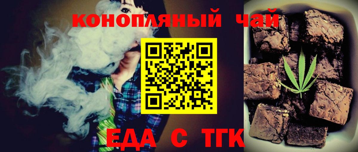 Canna-Cookies конопля  Вход с VPN  Ростов-на-Дону 