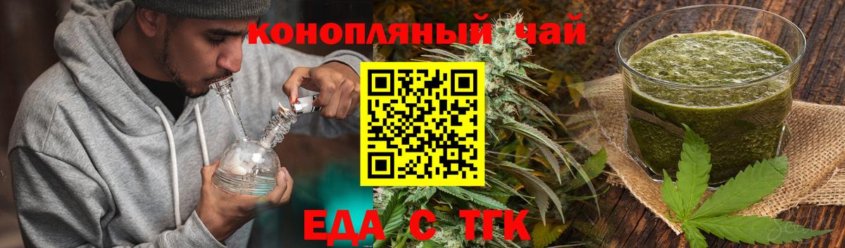Canna-Cookies конопля Ростов-на-Дону