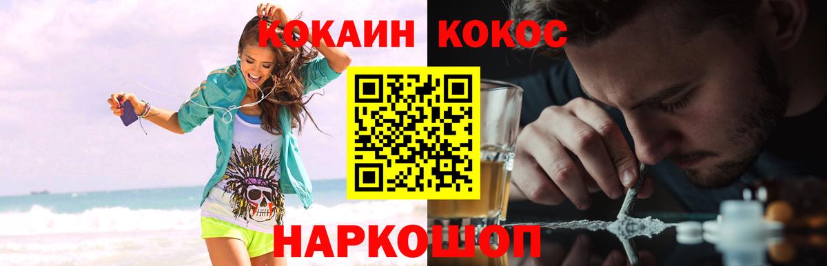 Кокаин 99%  Вход с VPN  Ростов-на-Дону 