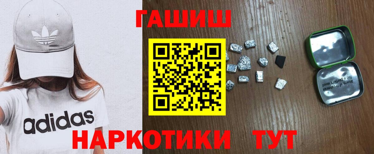 ГАШ VHQ  ГАШИШ индика сатива  Гашиш  Ростов-на-Дону  Вход с VPN 