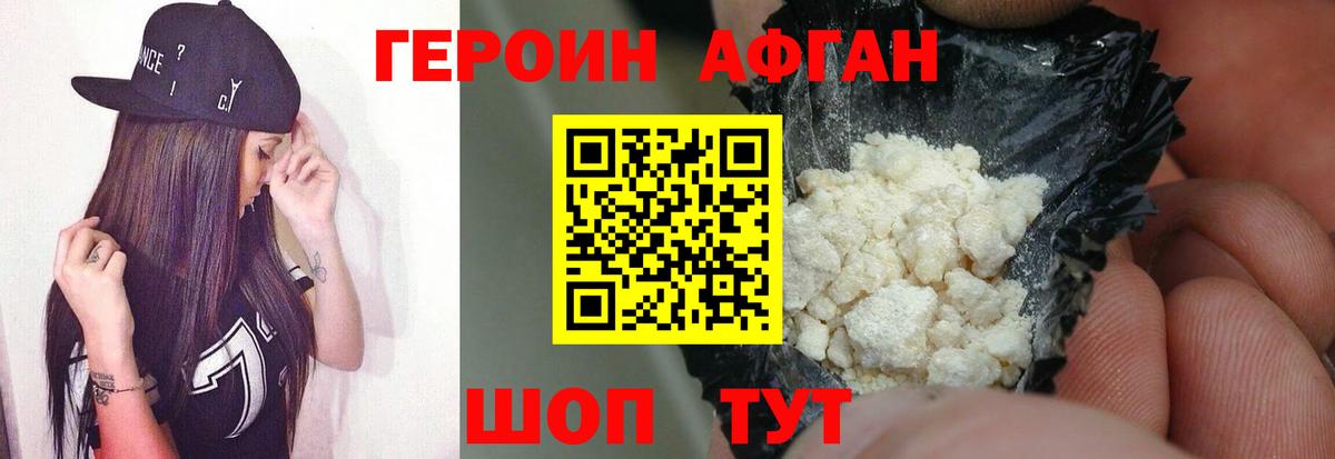 Ростов-на-Дону  Героин гречка  Героин  Вход с VPN 
