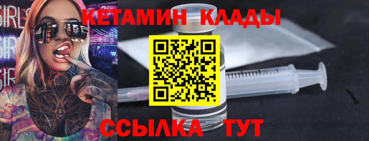 Кетамин VHQ  МЕГА   Вход с VPN  Ростов-на-Дону  Кетамин ketamine 