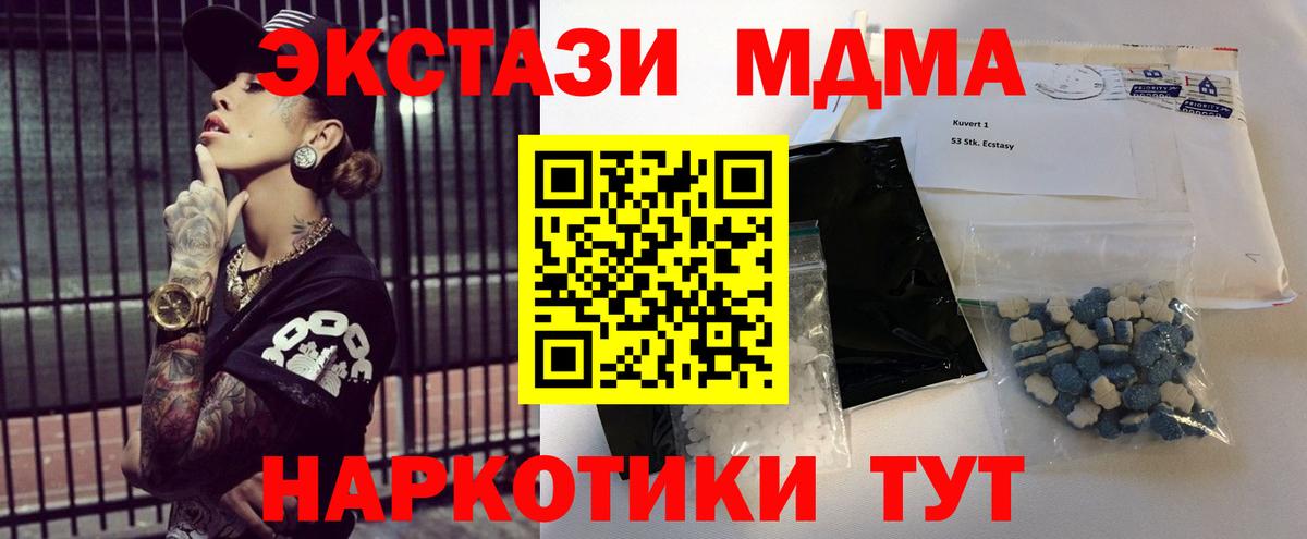 MDMA  МДМА Molly  Ростов-на-Дону  Вход с VPN  MDMA молли 