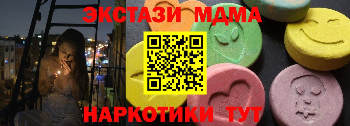 MDMA crystal Ростов-на-Дону