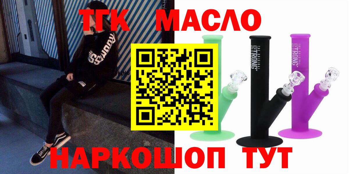 где купить   Дистиллят ТГК вейп с тгк  Ростов-на-Дону  Вход с VPN  ТГК вейп 