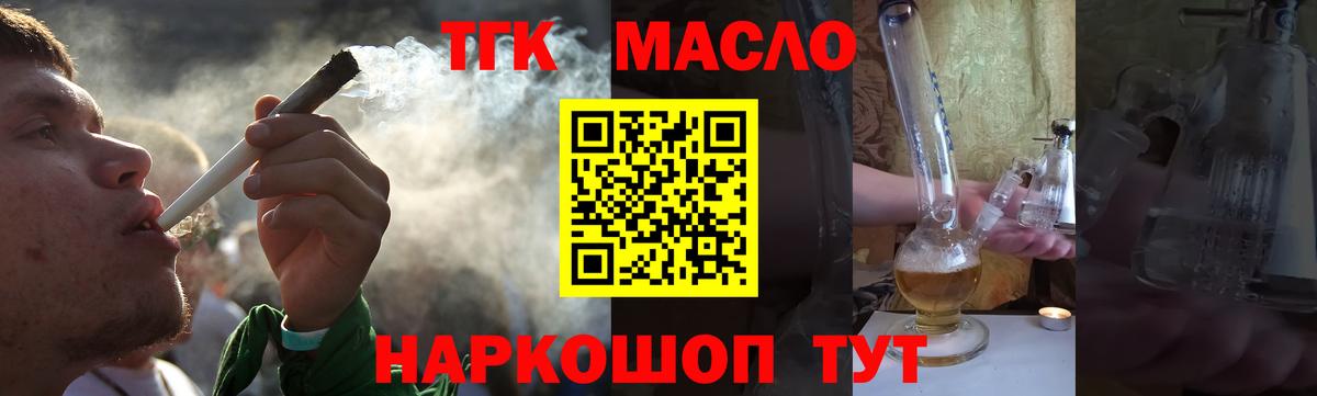 ТГК жижа Ростов-на-Дону