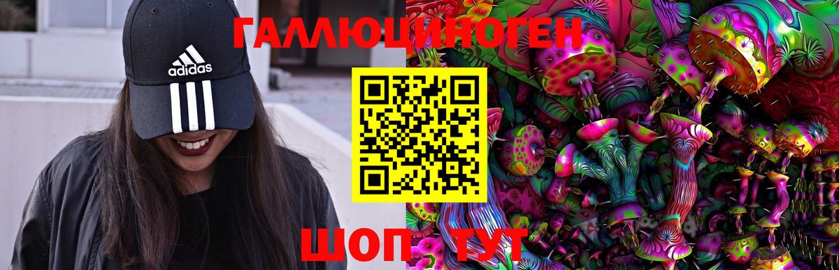 Галлюциногенные грибы MAGIC MUSHROOMS Ростов-на-Дону